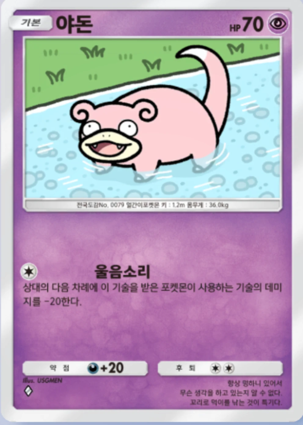 야돈