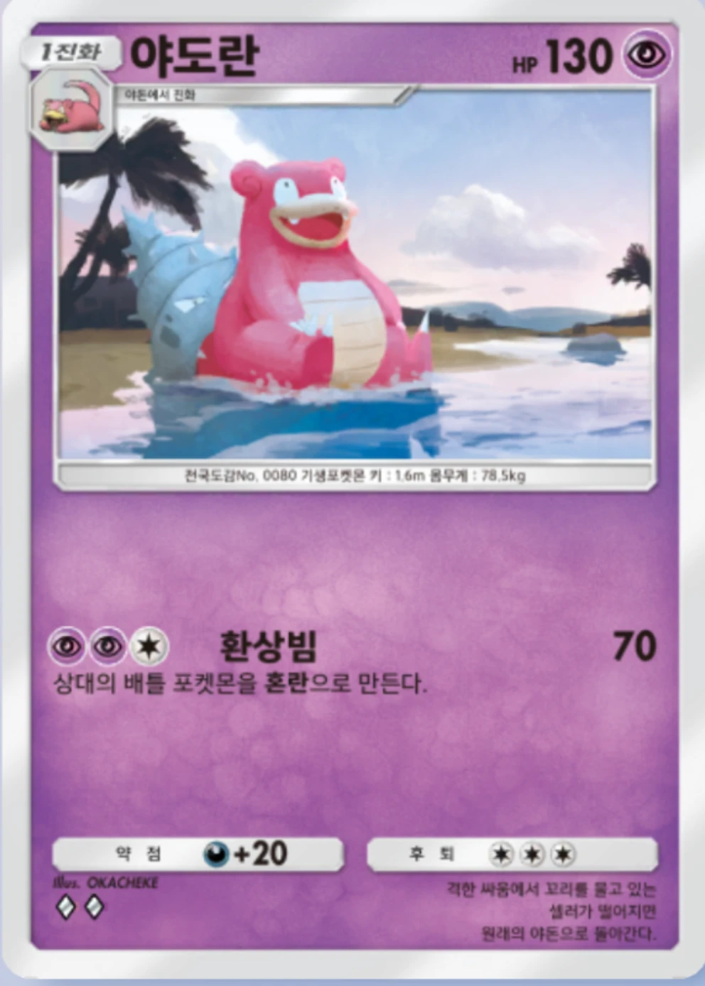 야도란