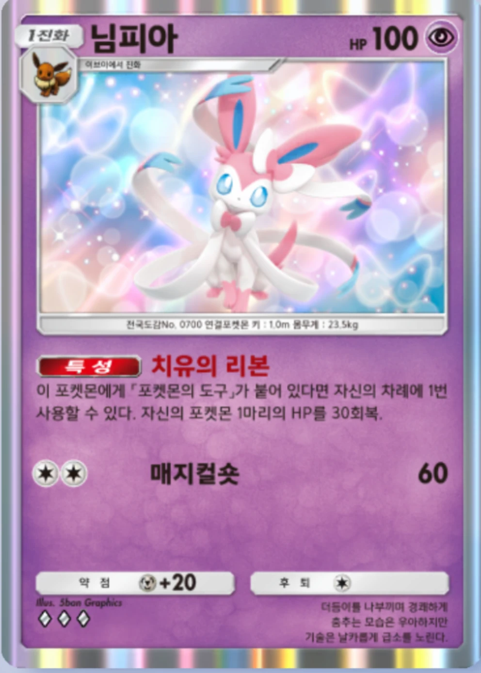 님피아