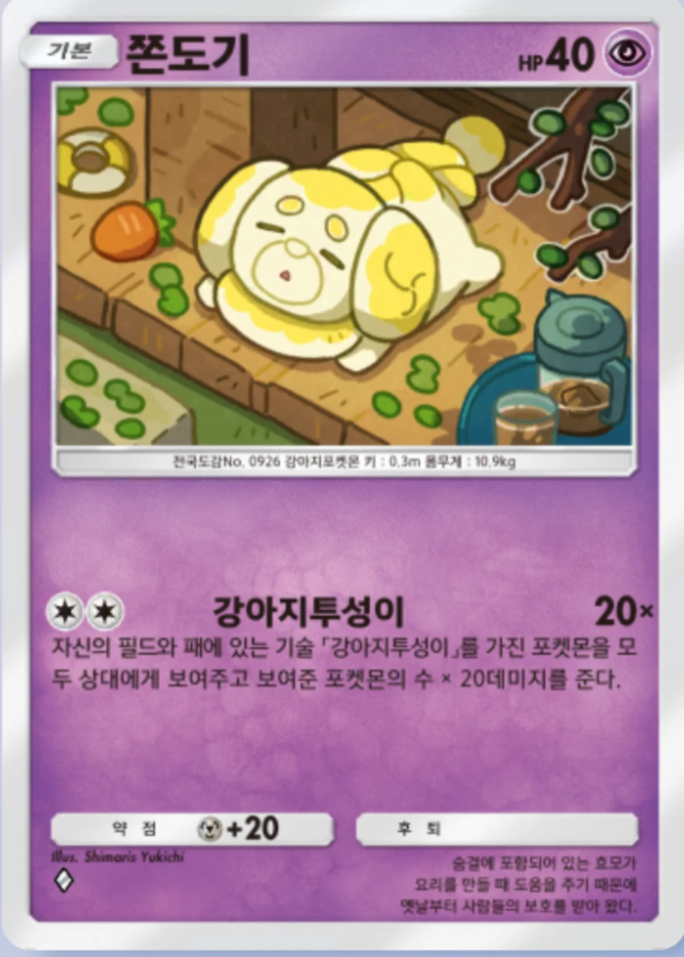 쫀도기