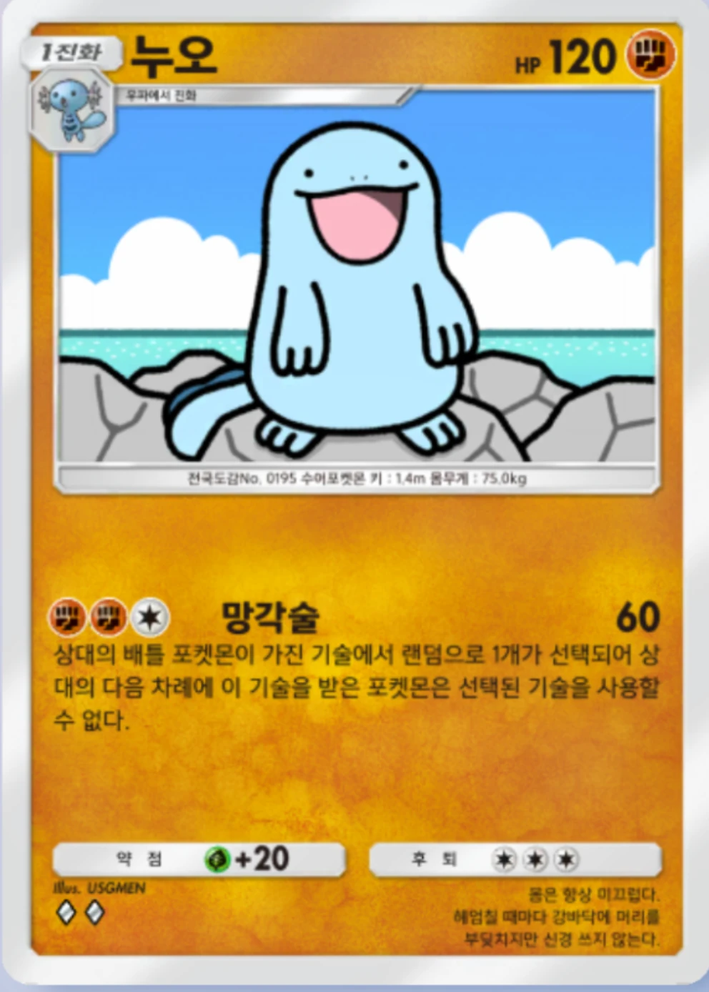 누오