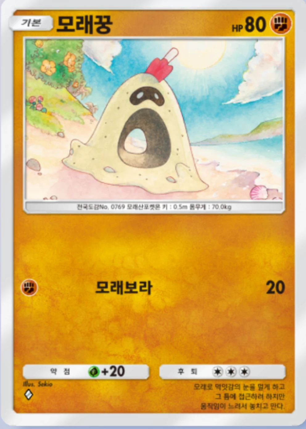 모래꿍