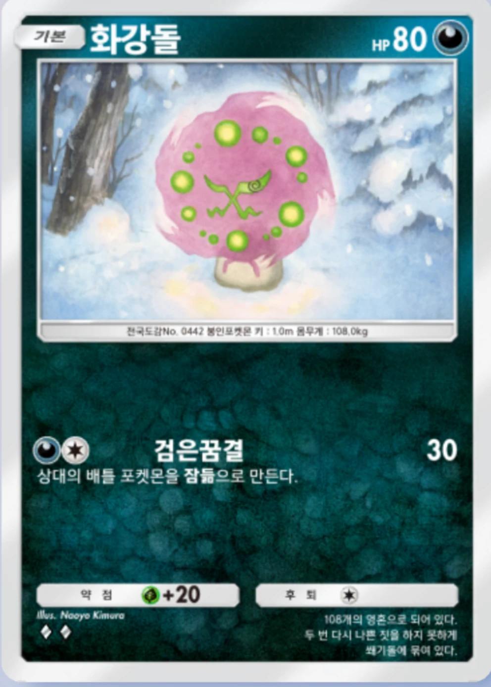 화강돌