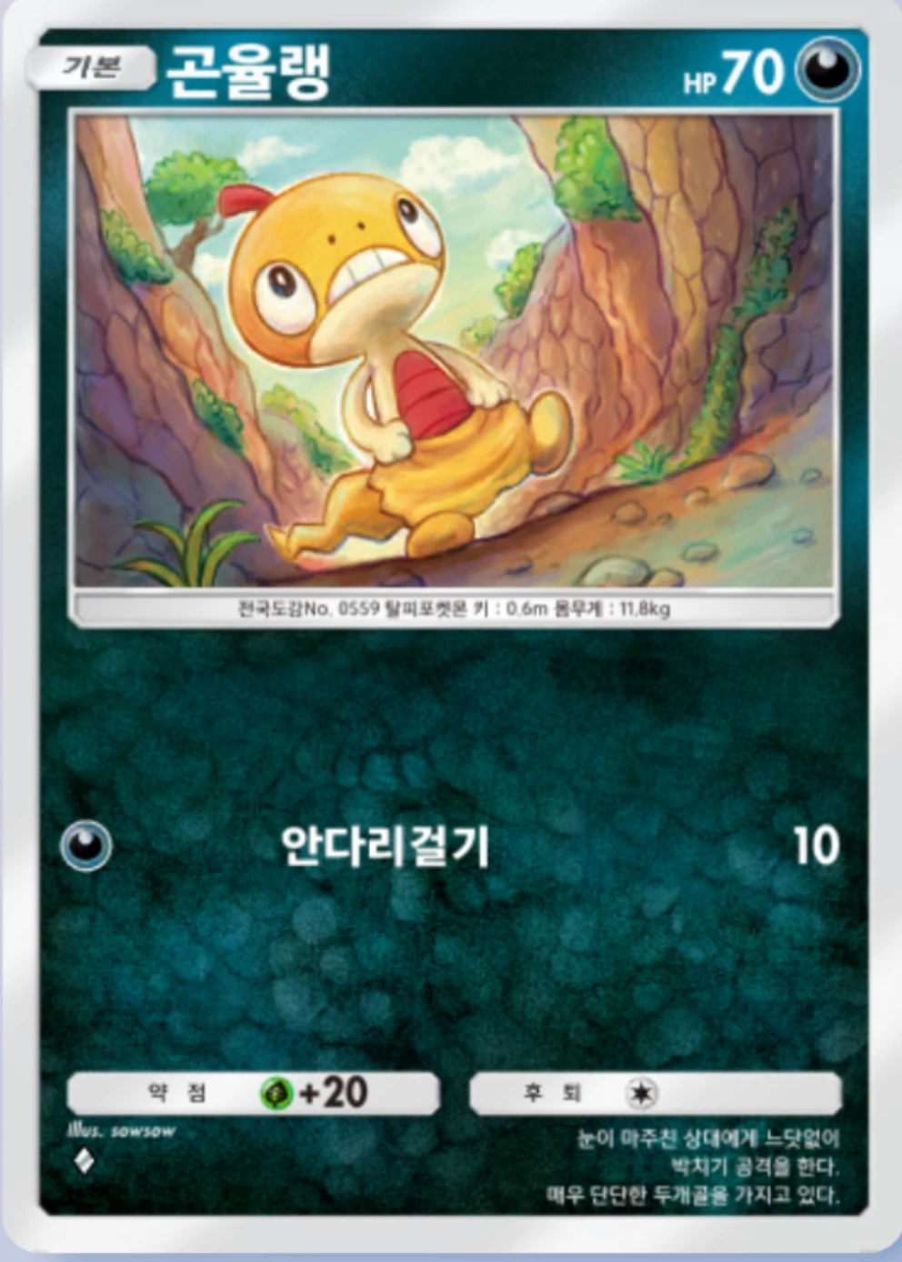 곤율랭