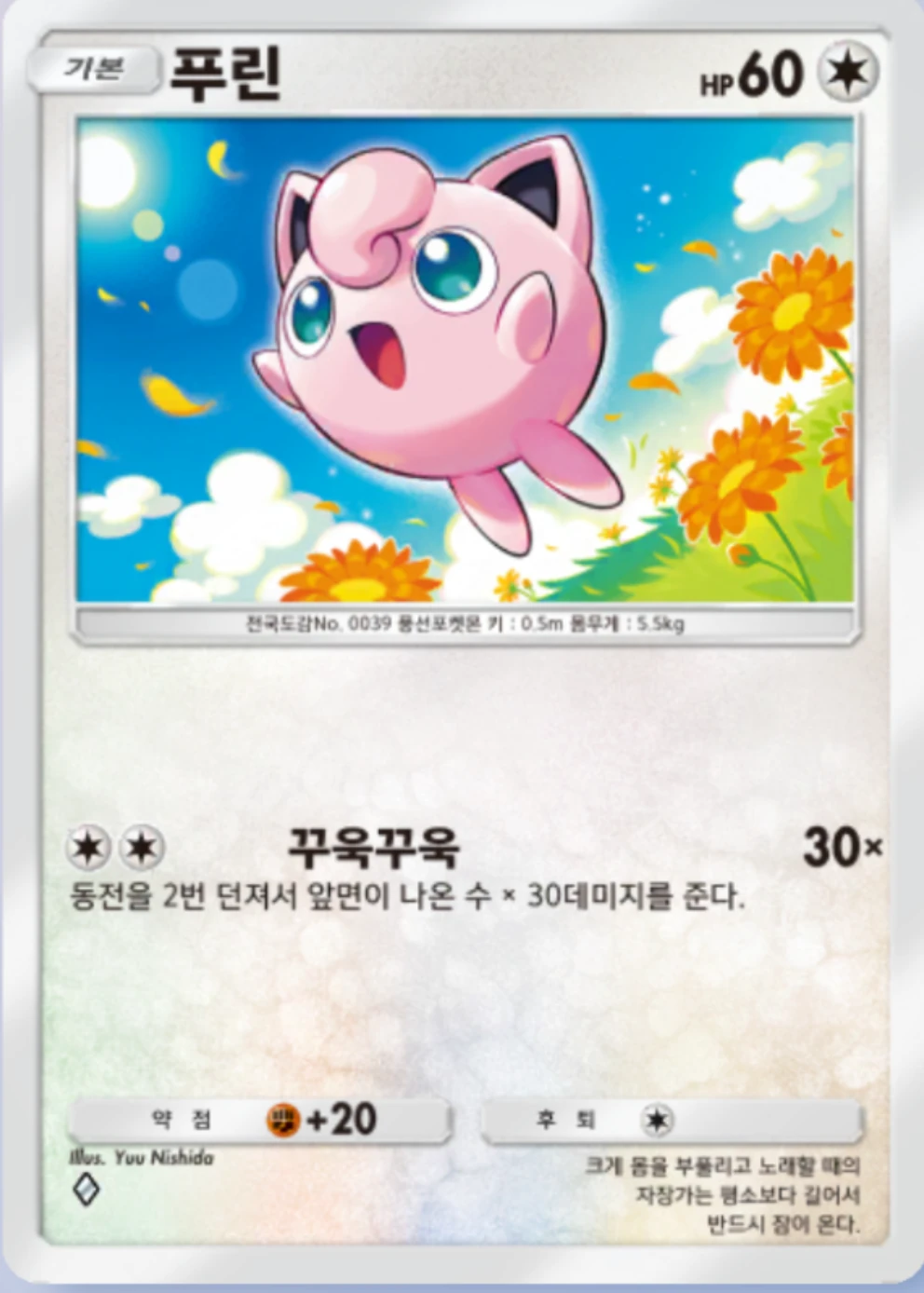 푸린