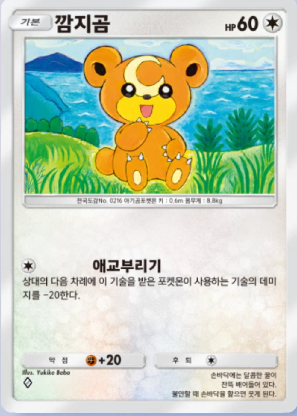 깜지곰
