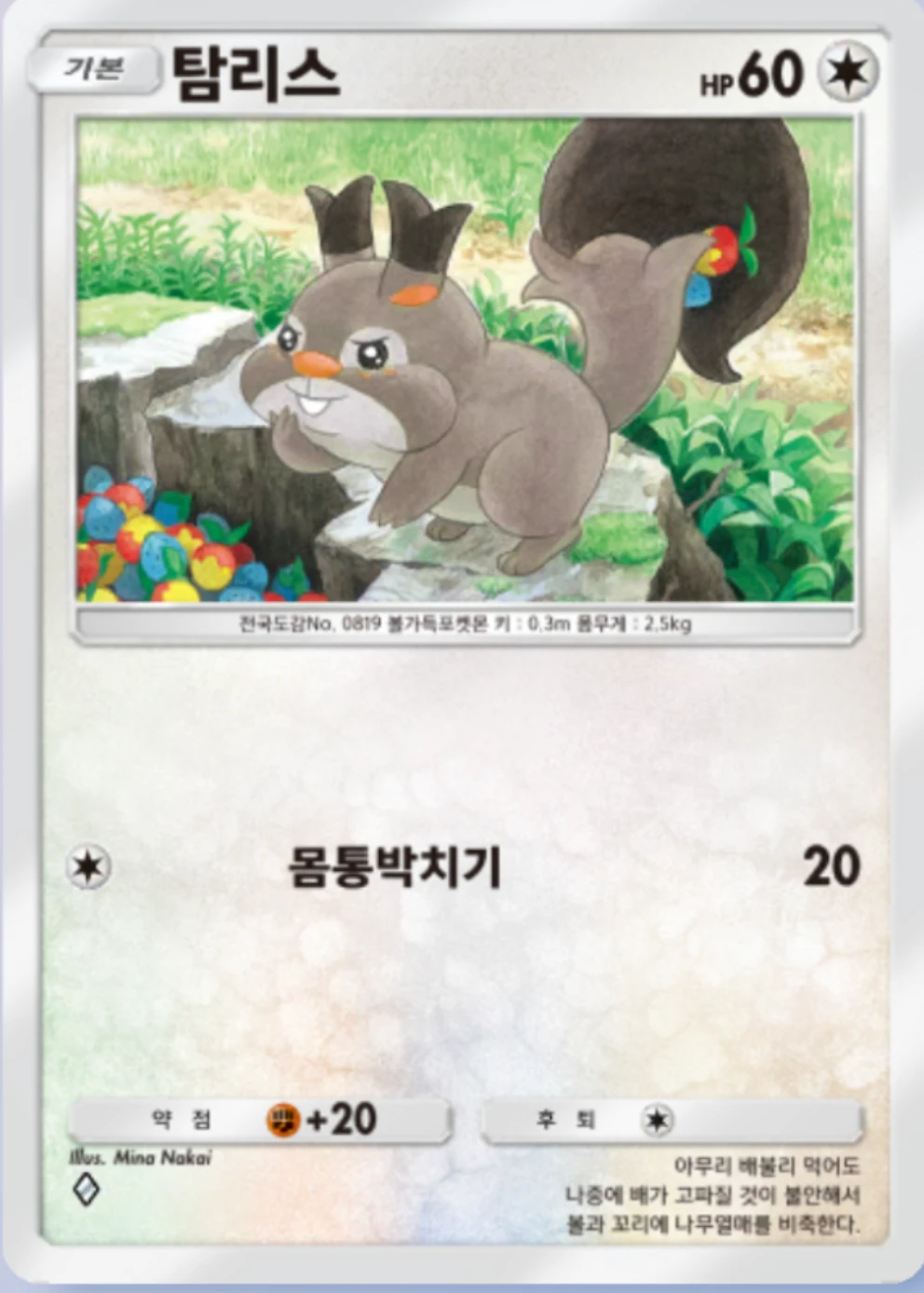 탐리스