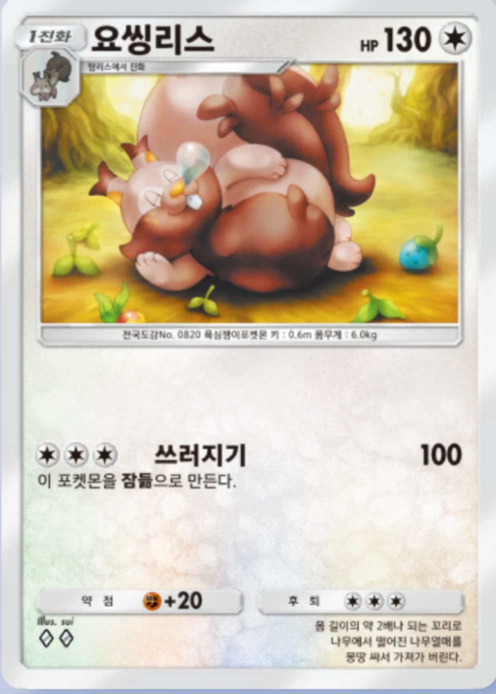요씽리스
