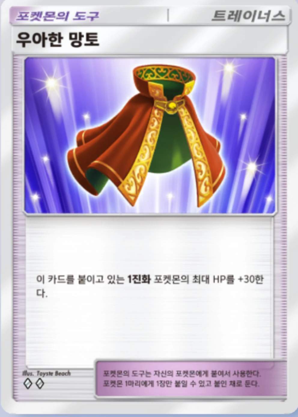 우아한 망토