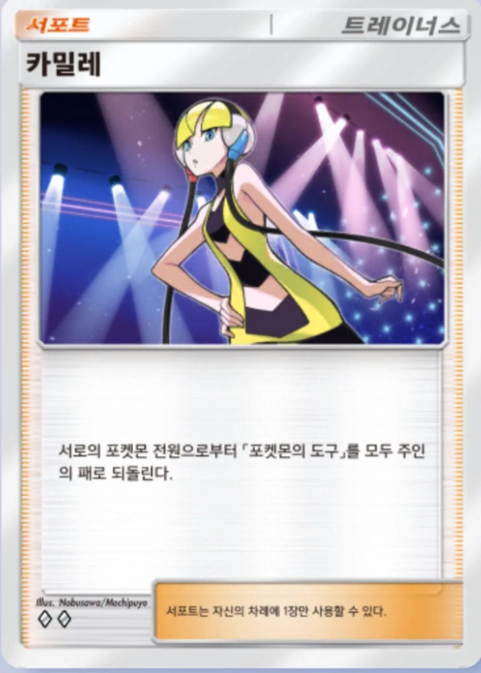 카밀레