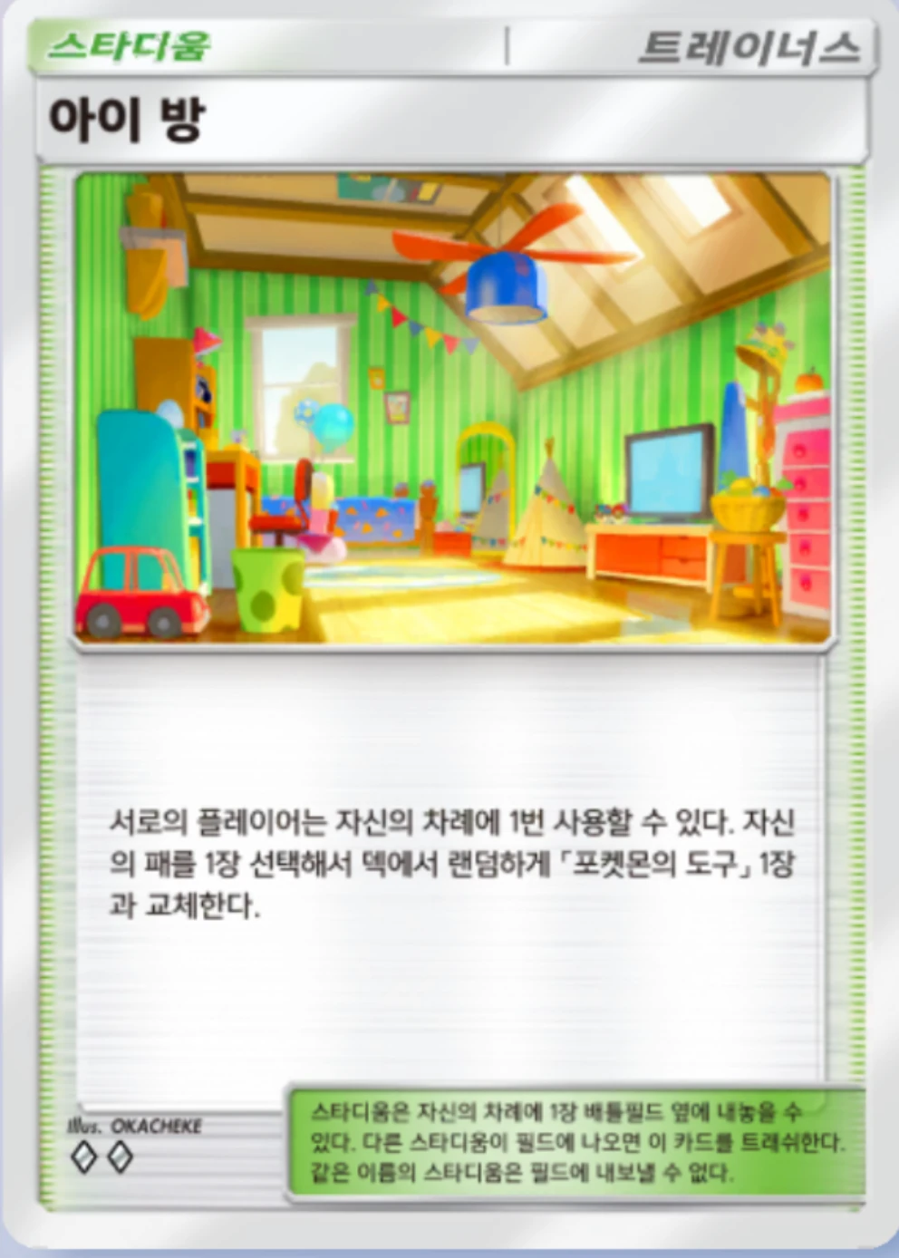 아이 방