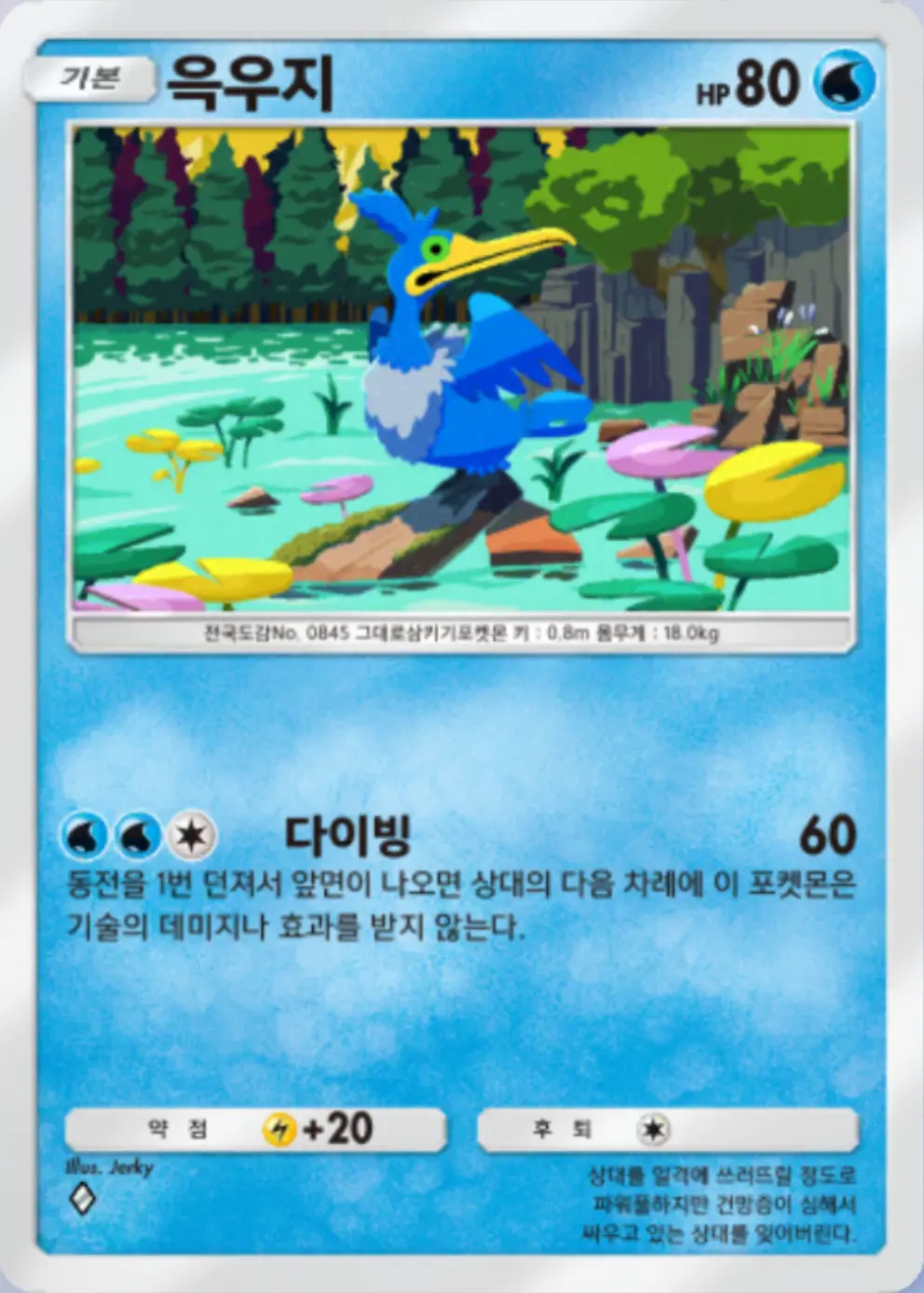 윽우지