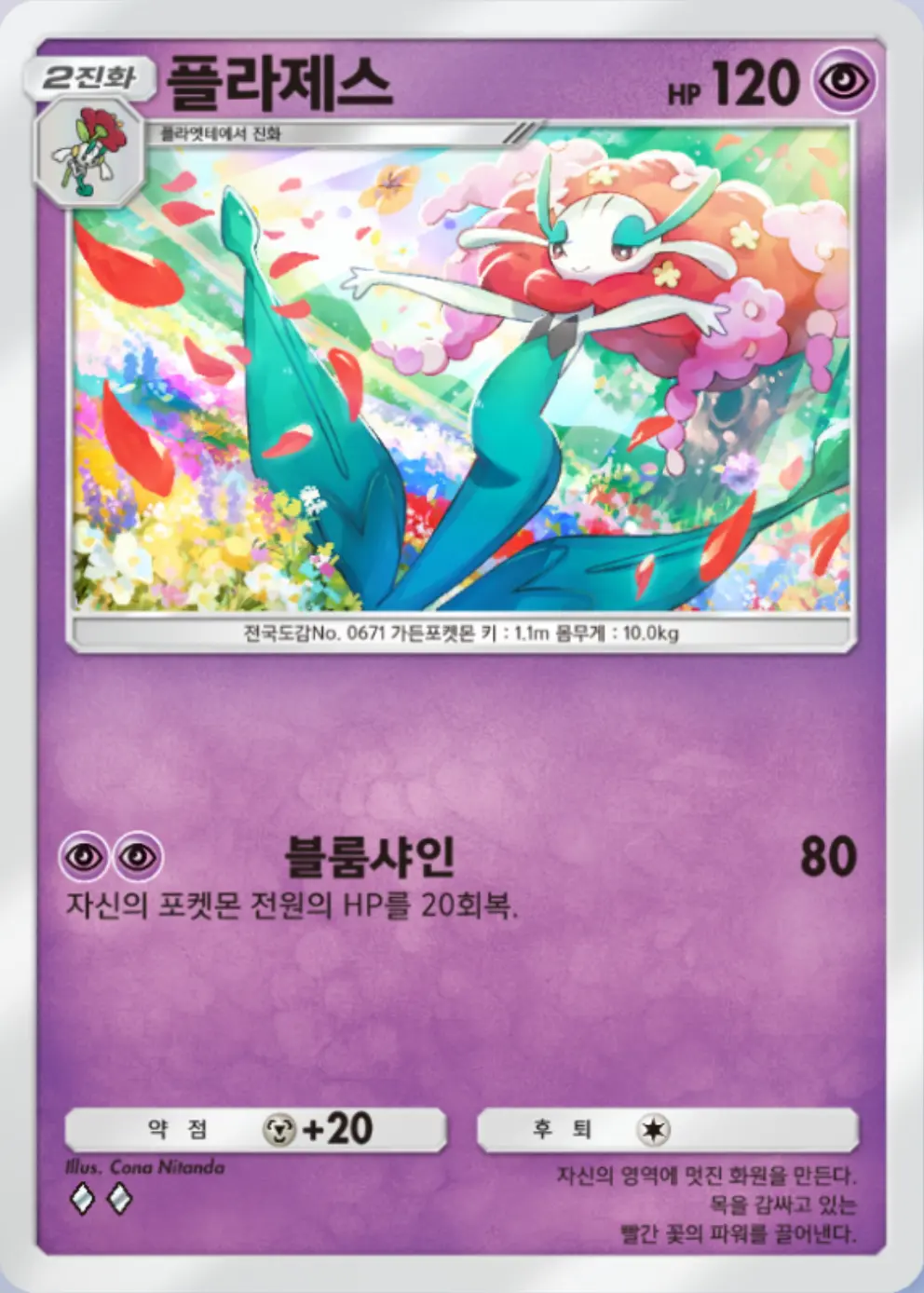 플라제스