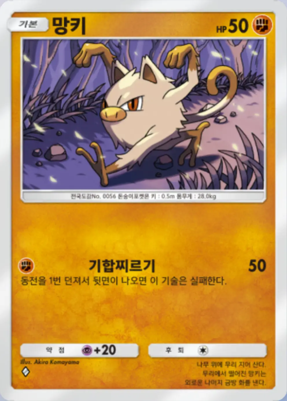 망키