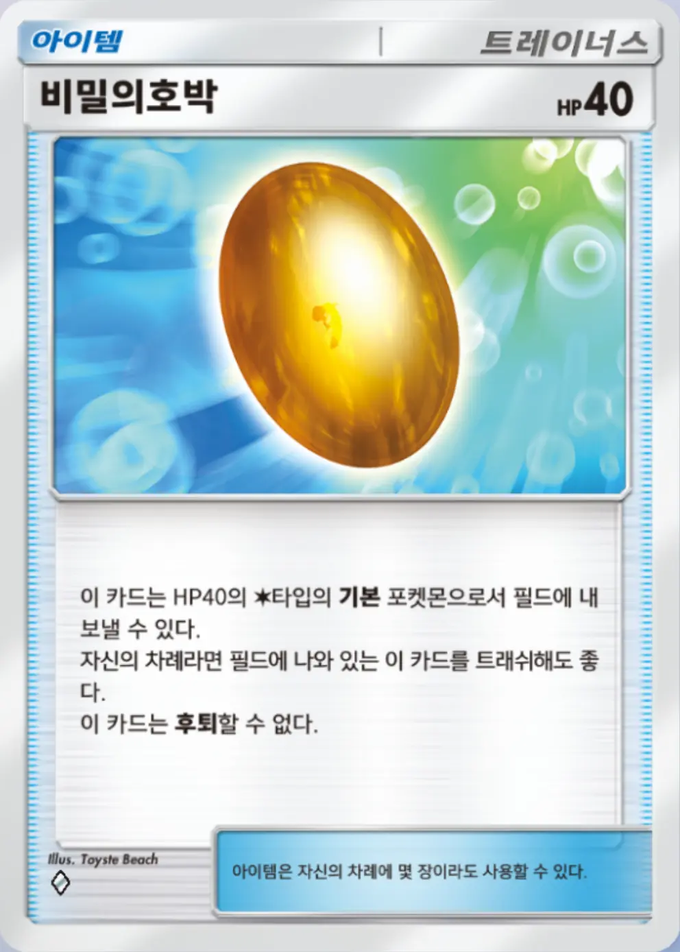 비밀의호박