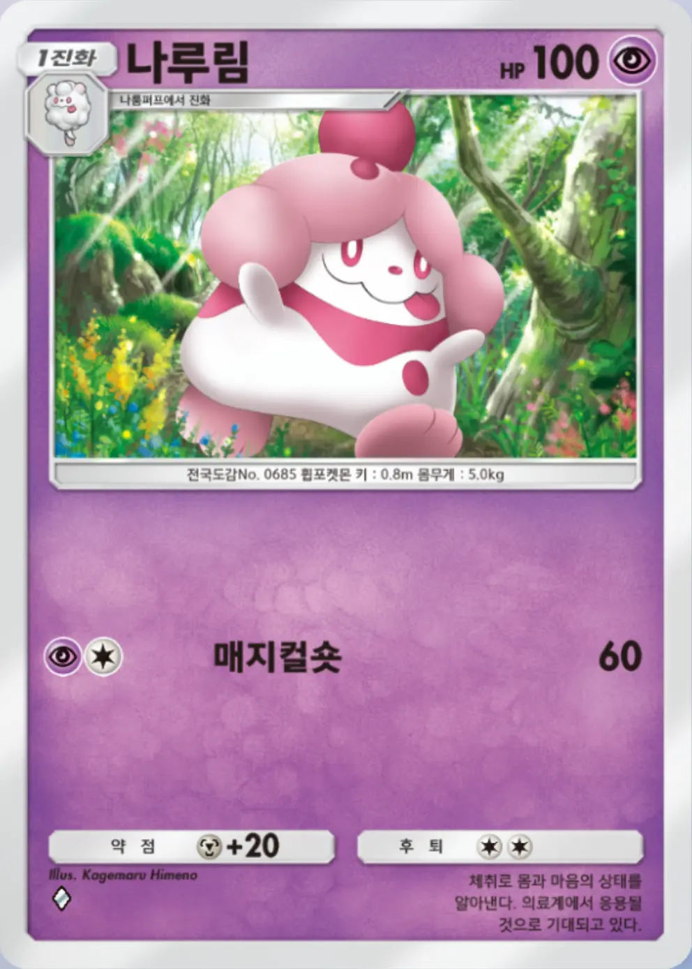 나루림