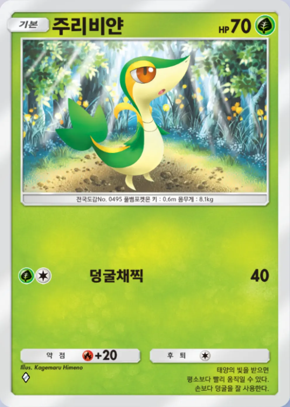 주리비얀