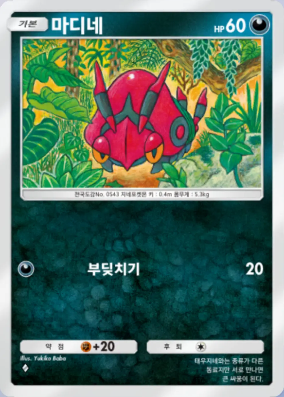 마디네