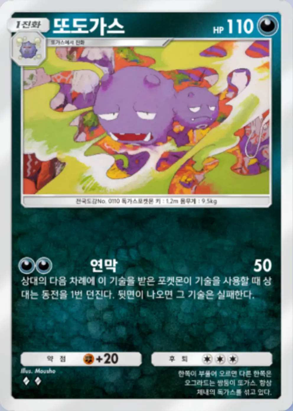 또도가스