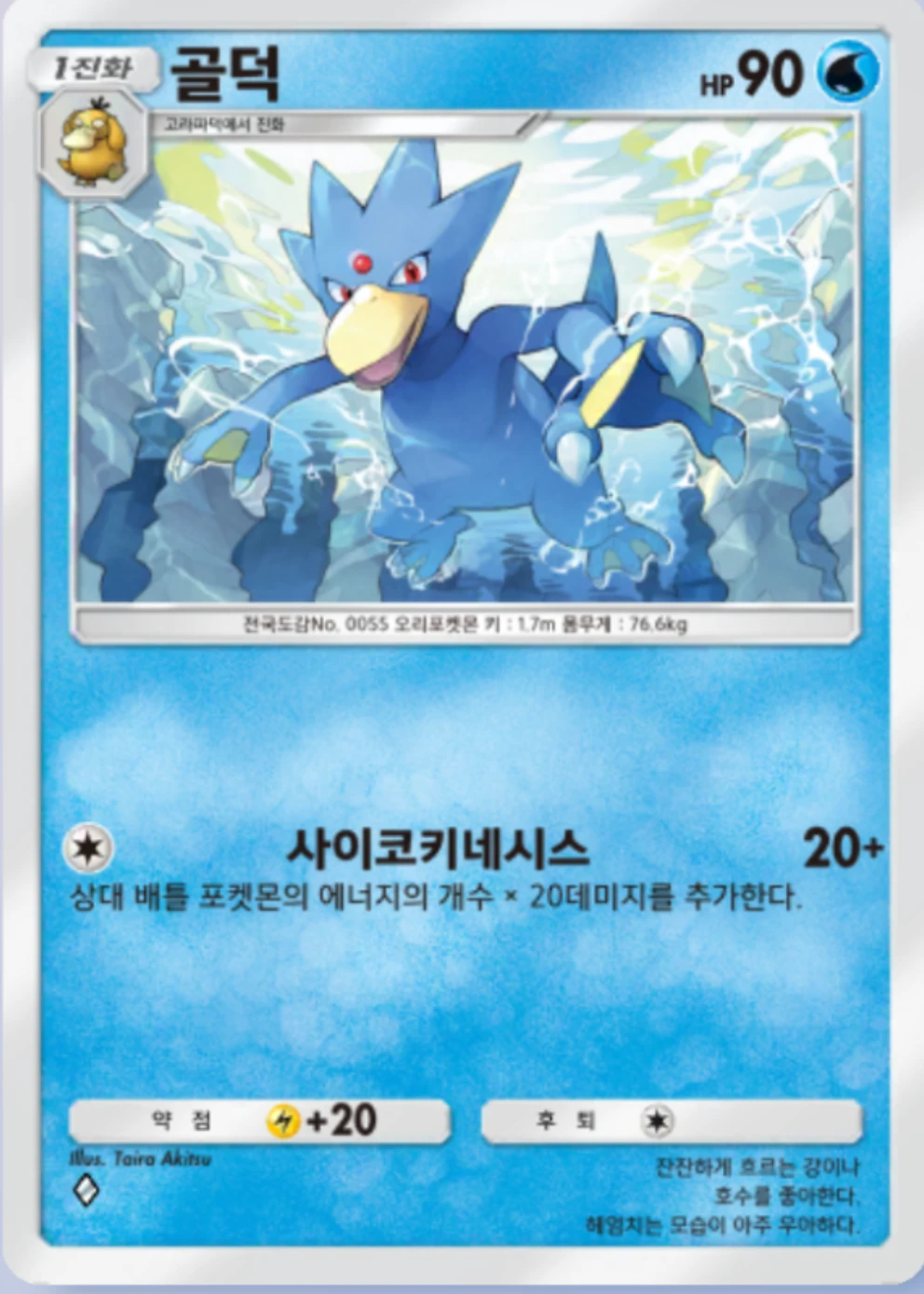 골덕