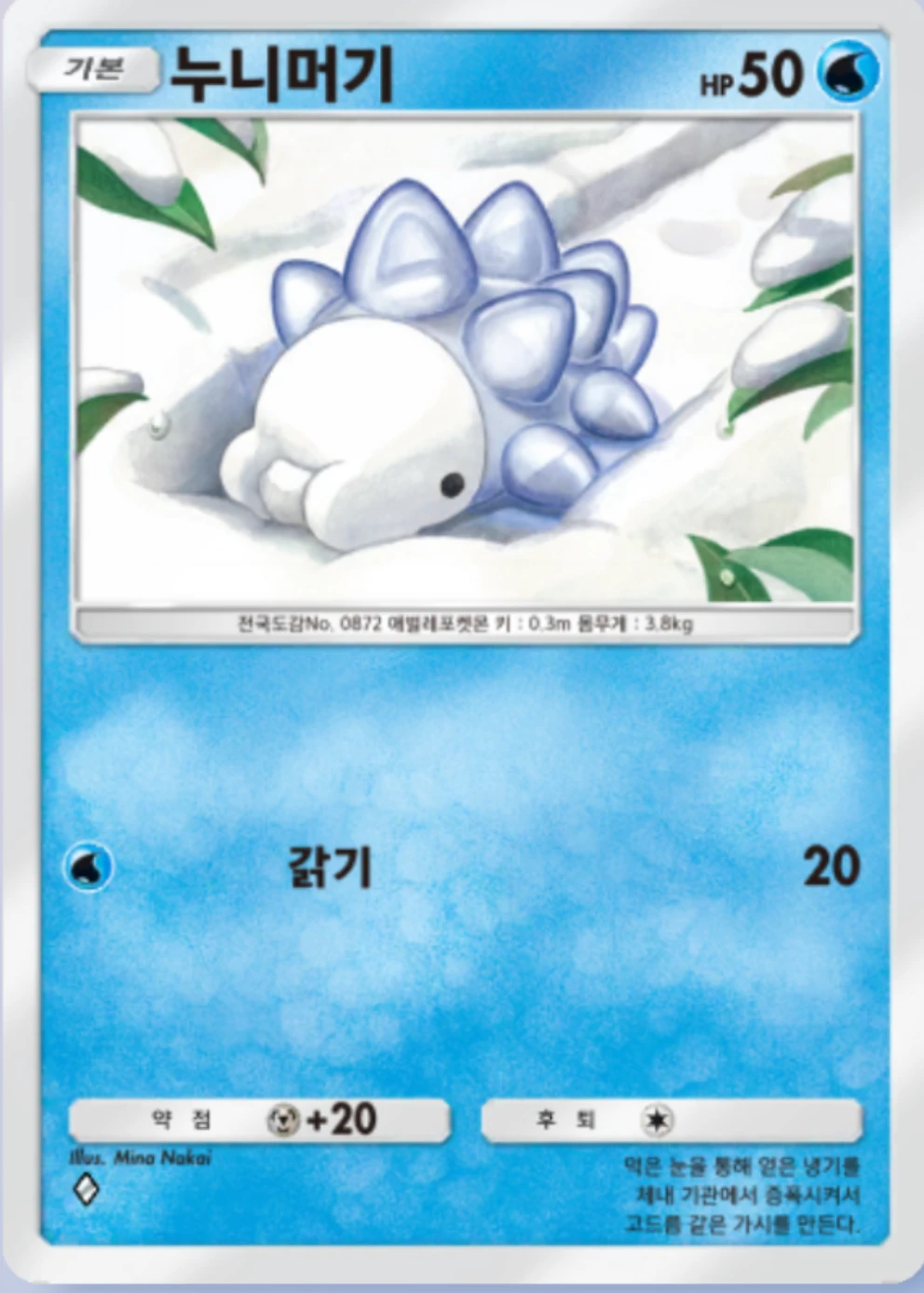 누니머기