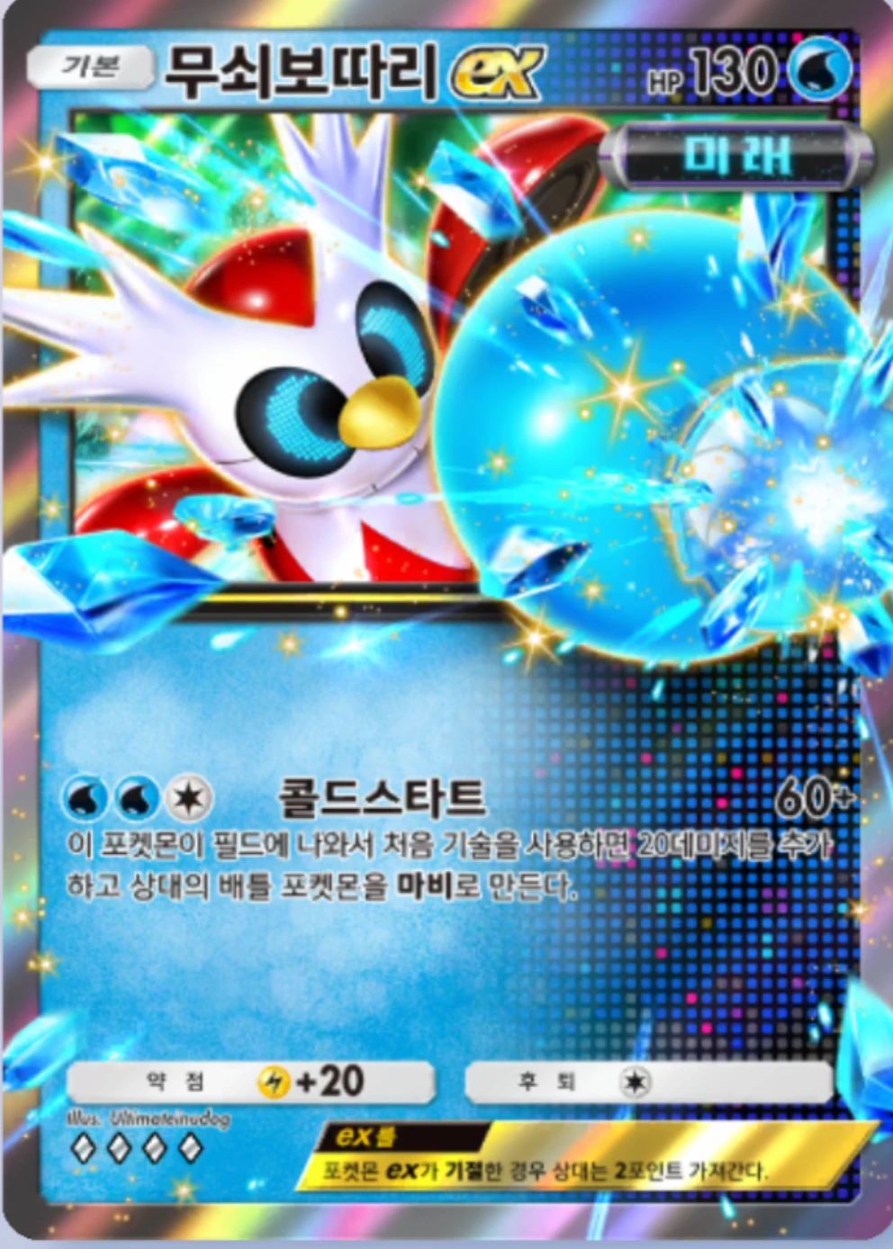 무쇠보따리ex