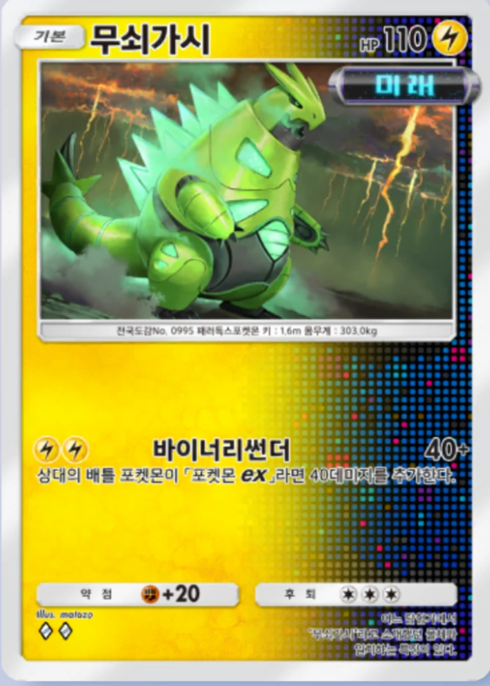 무쇠가시