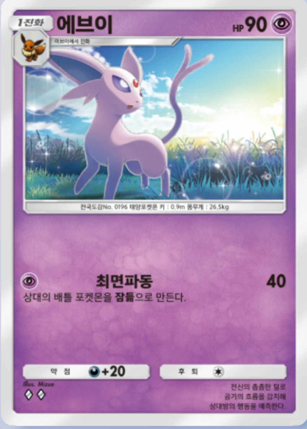 에브이