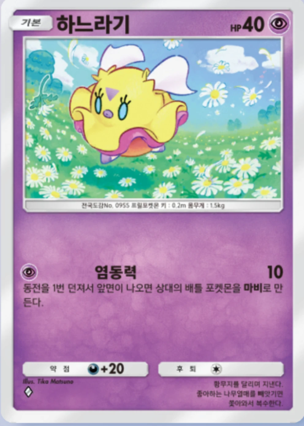 하느라기
