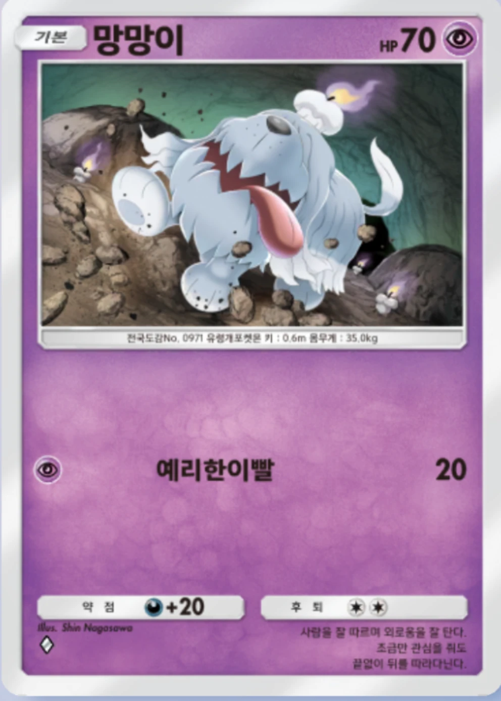 망망이