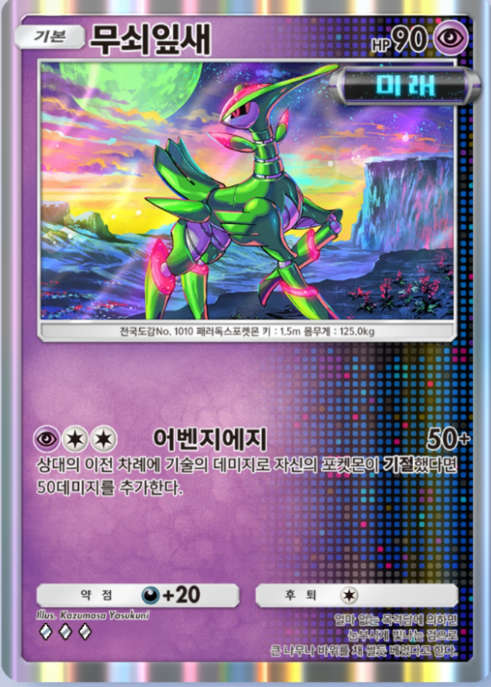 무쇠잎새