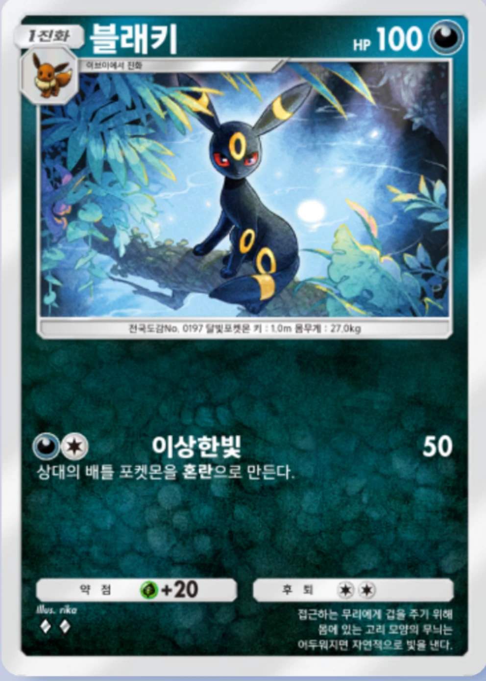 블래키