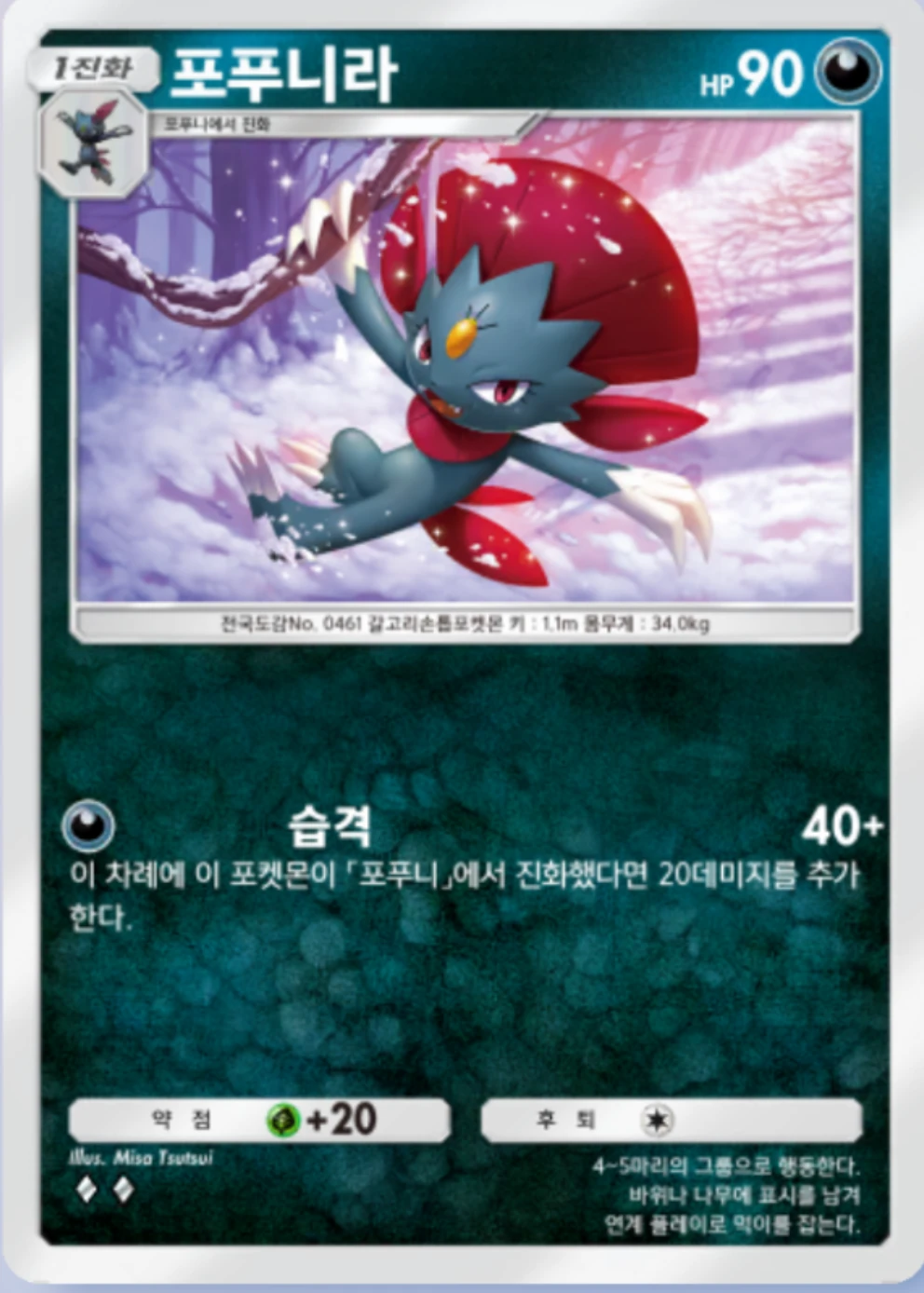 포푸니라