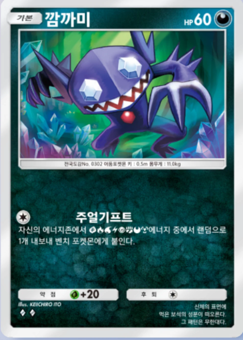 깜까미