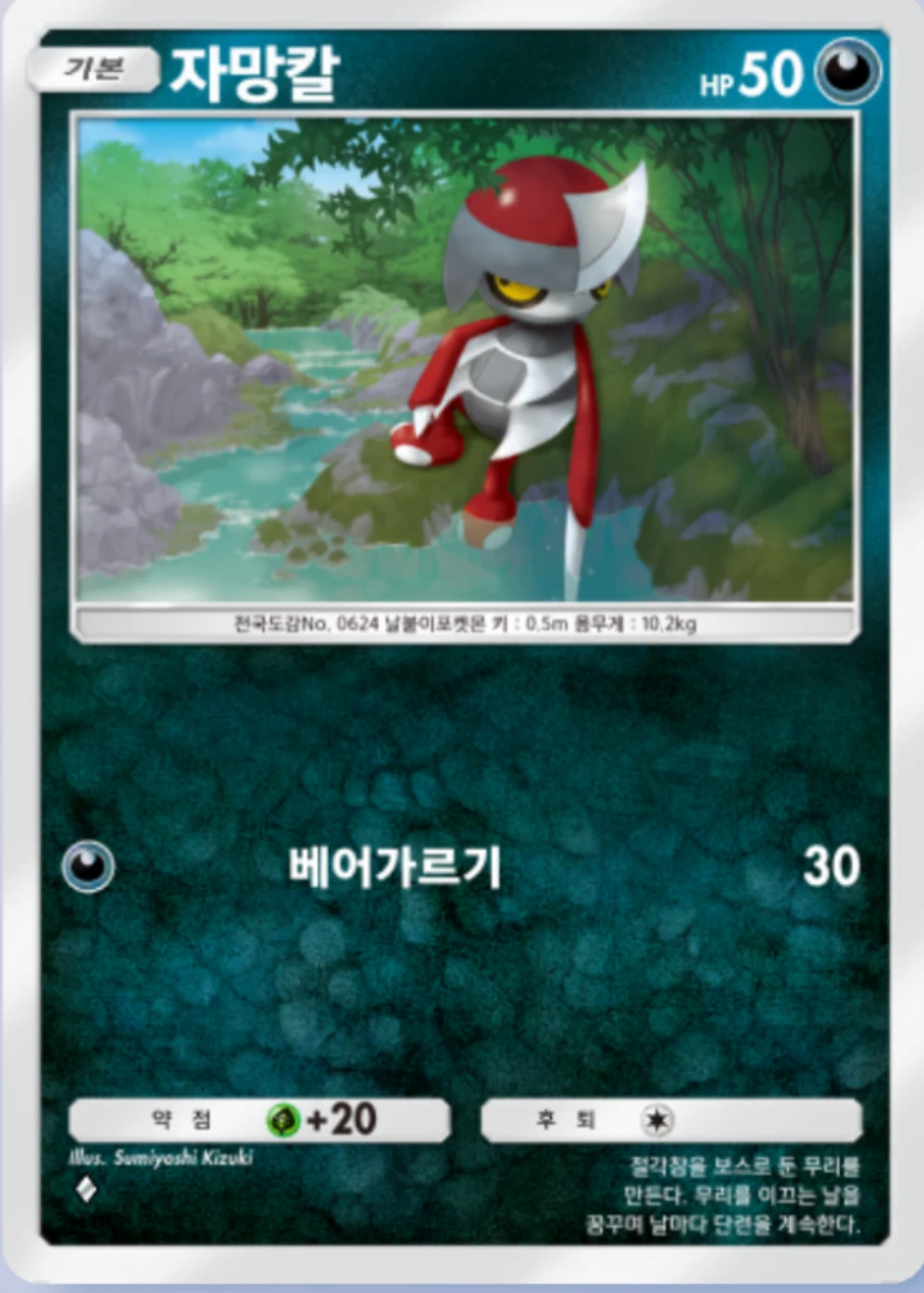 자망칼
