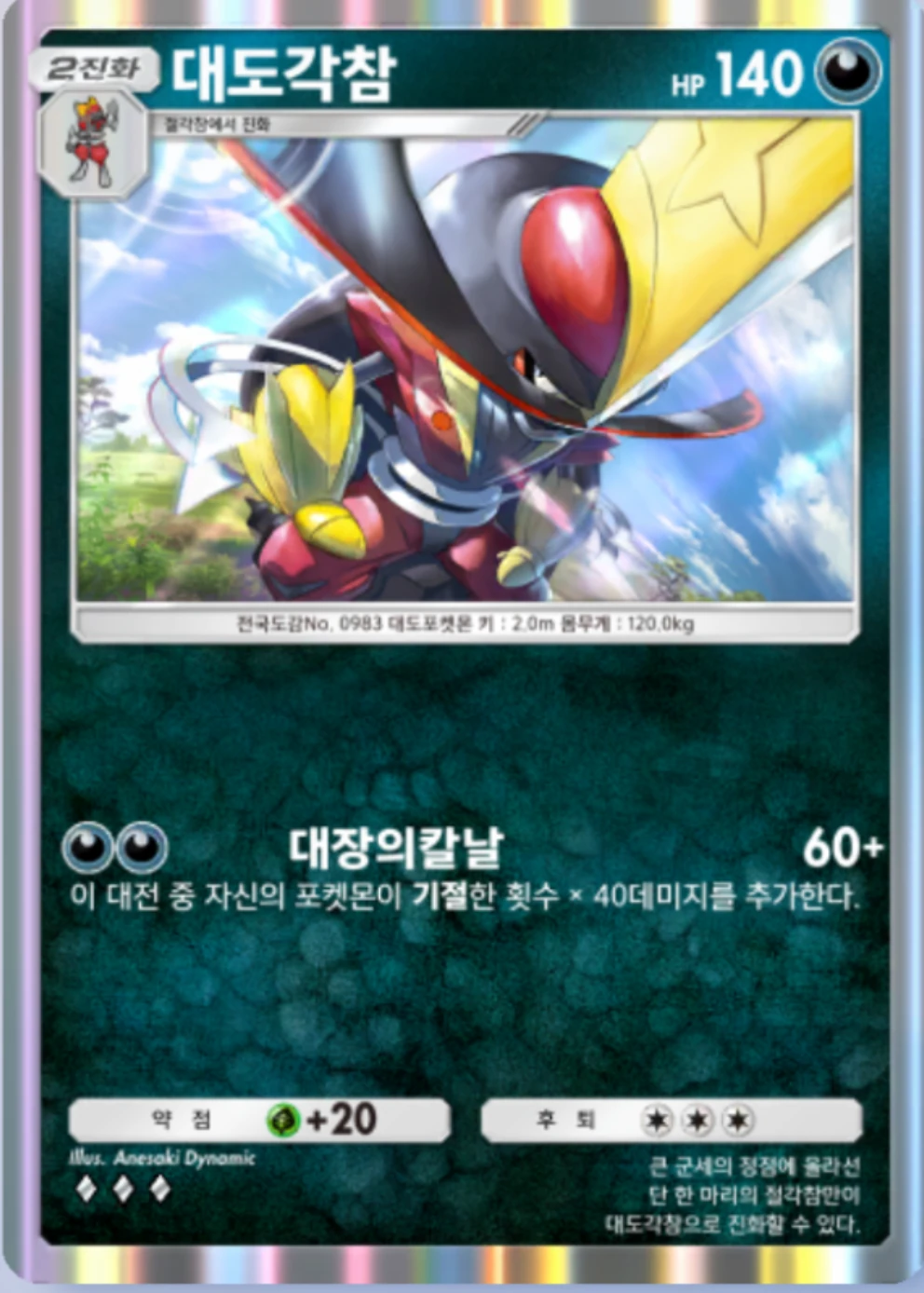 대도각참