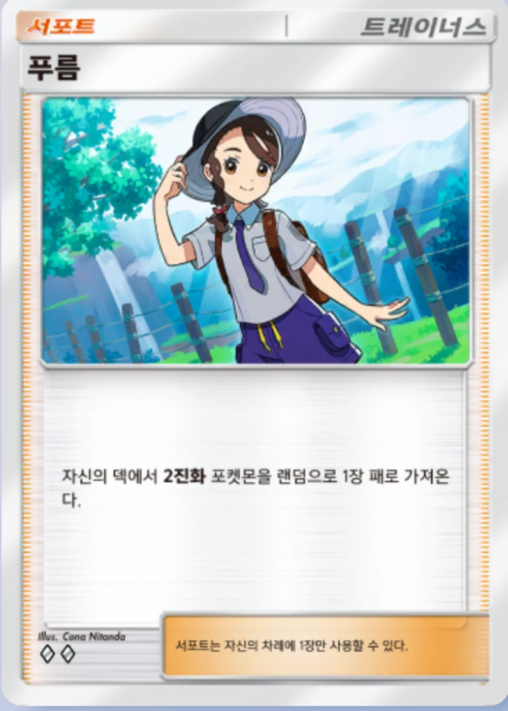 푸름