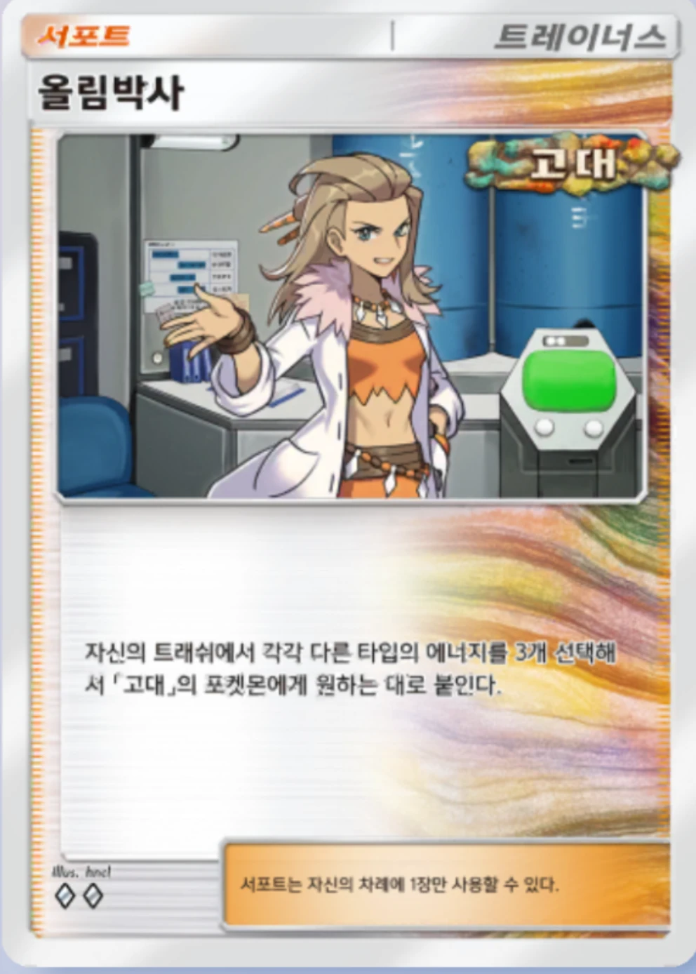올림박사
