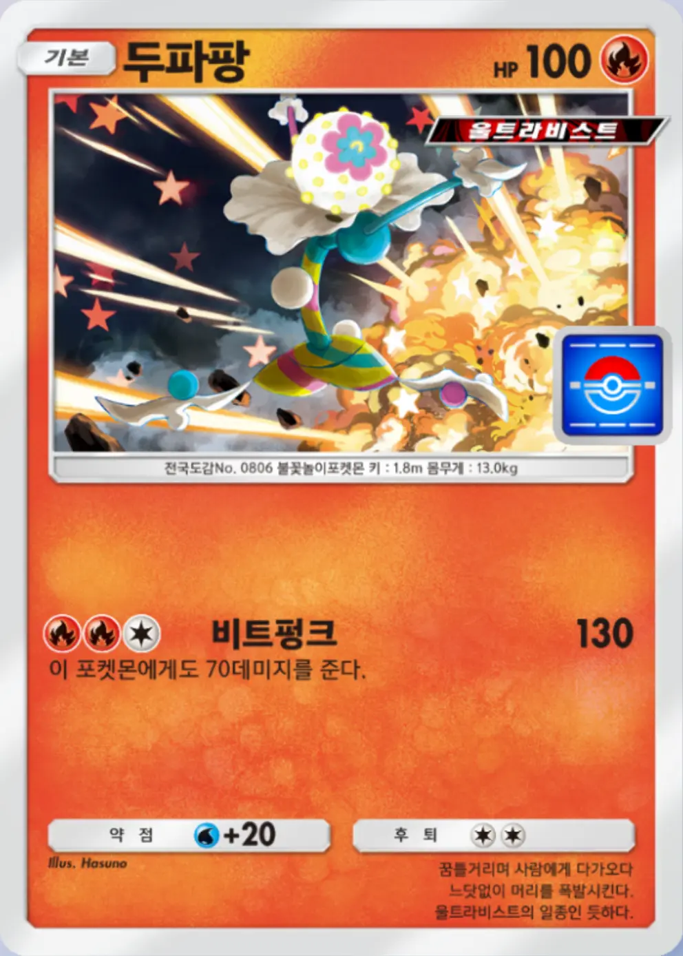 두파팡