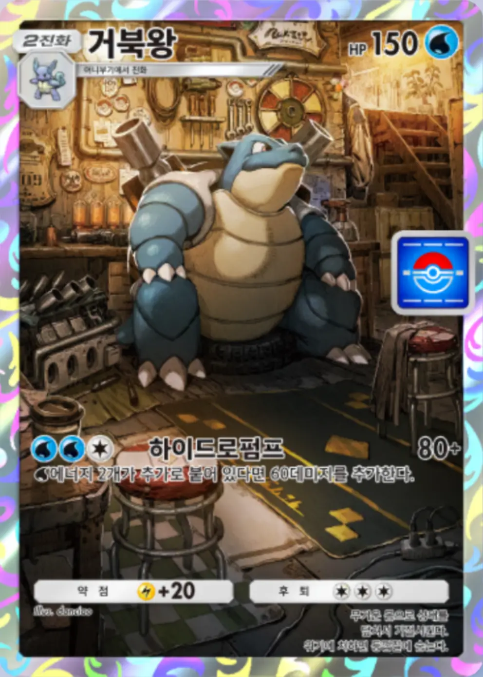 거북왕
