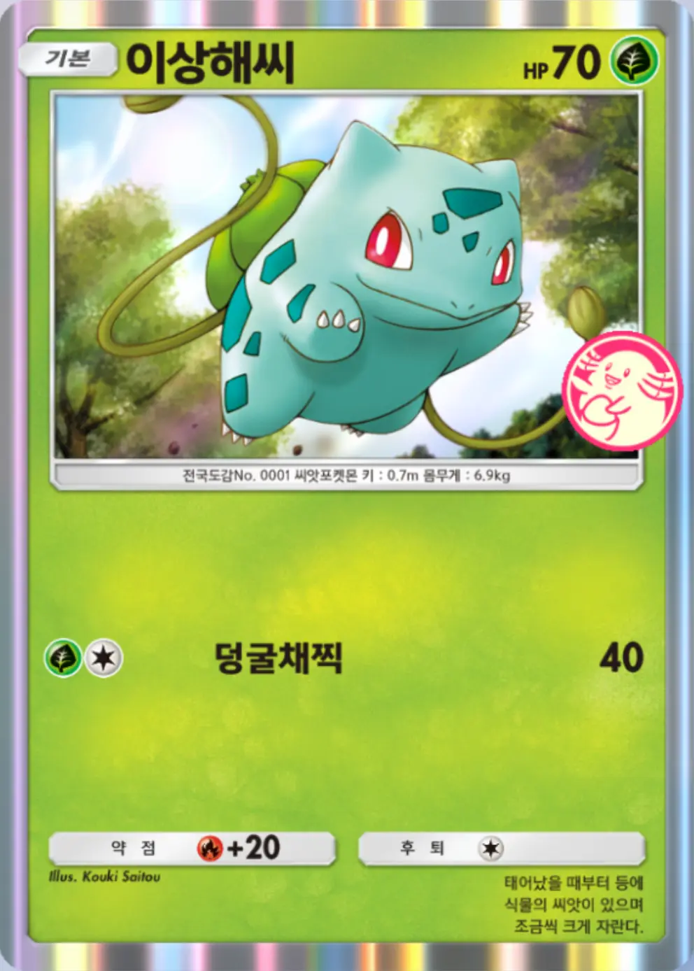 이상해씨