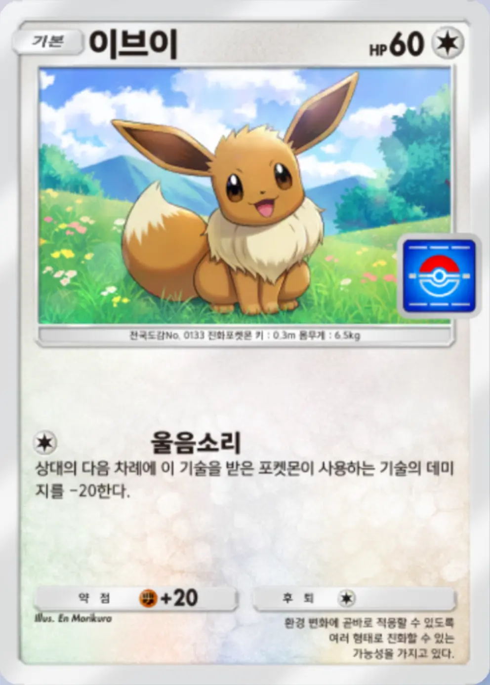 이브이