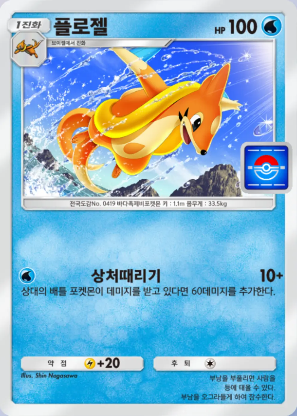 플로젤