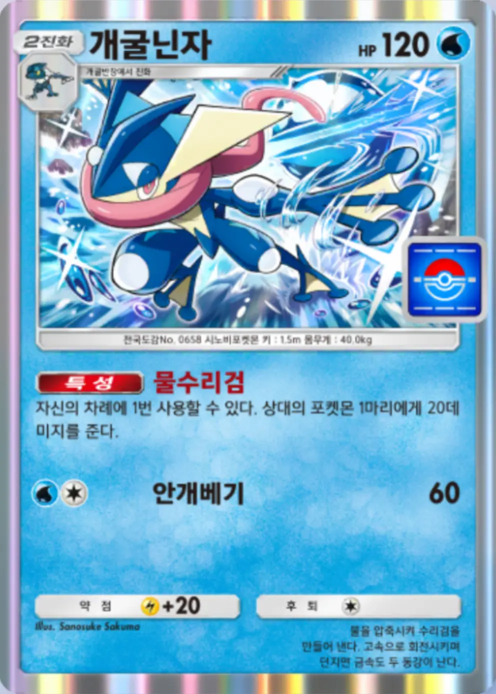 개굴닌자