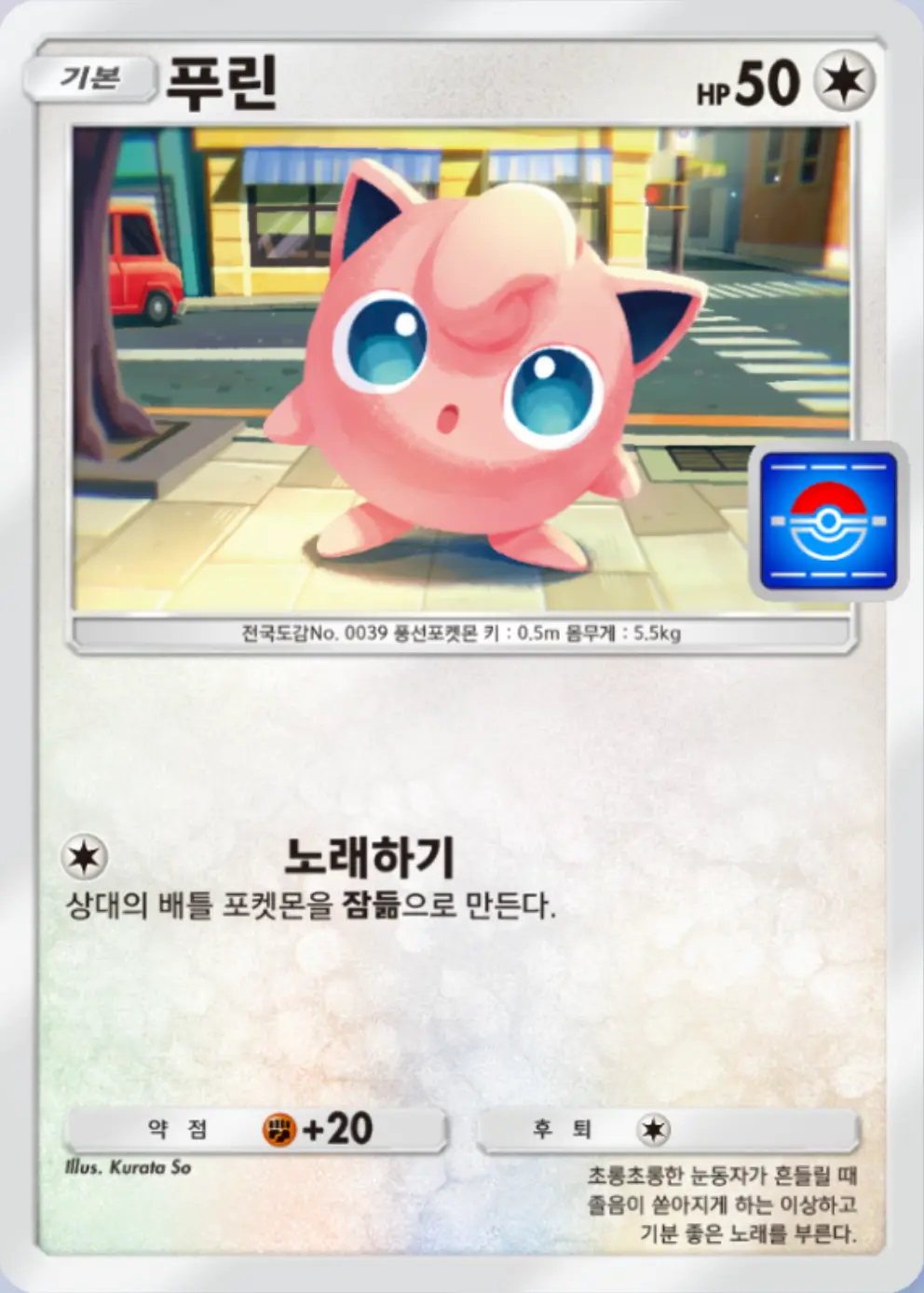 푸린