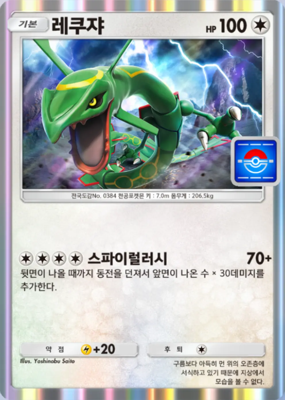 레쿠쟈