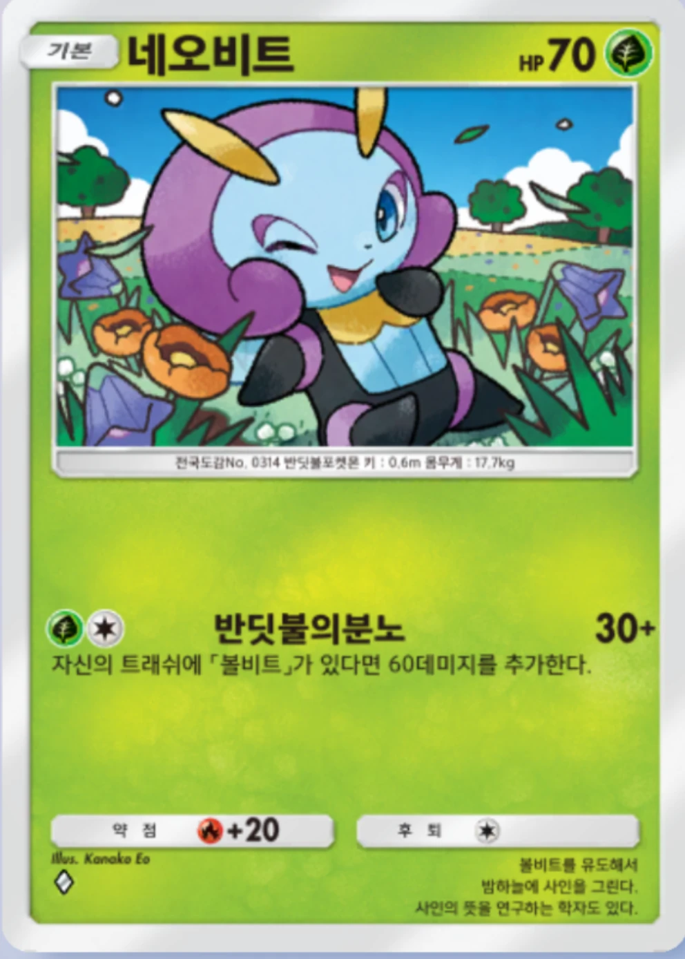 네오비트