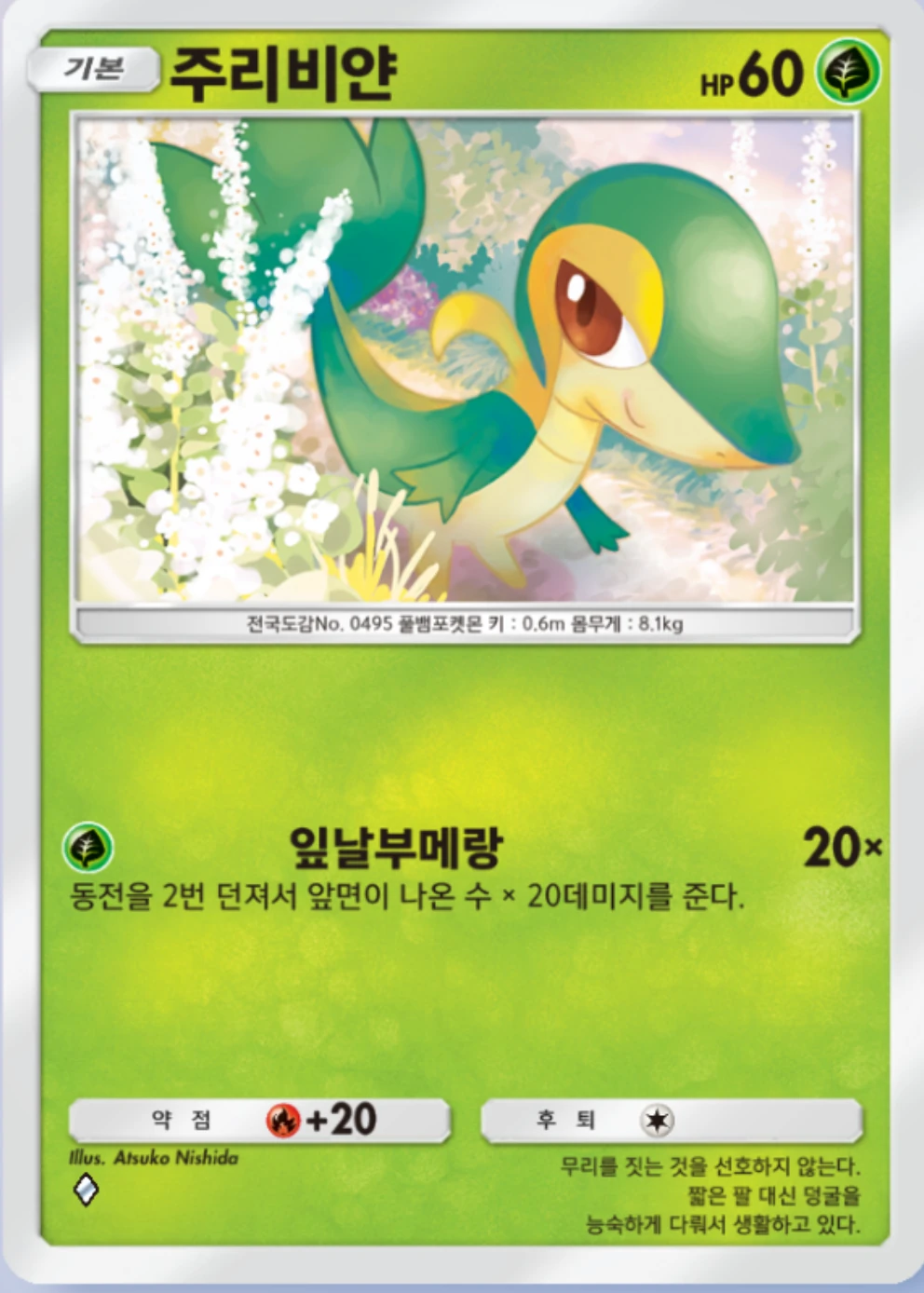 주리비얀