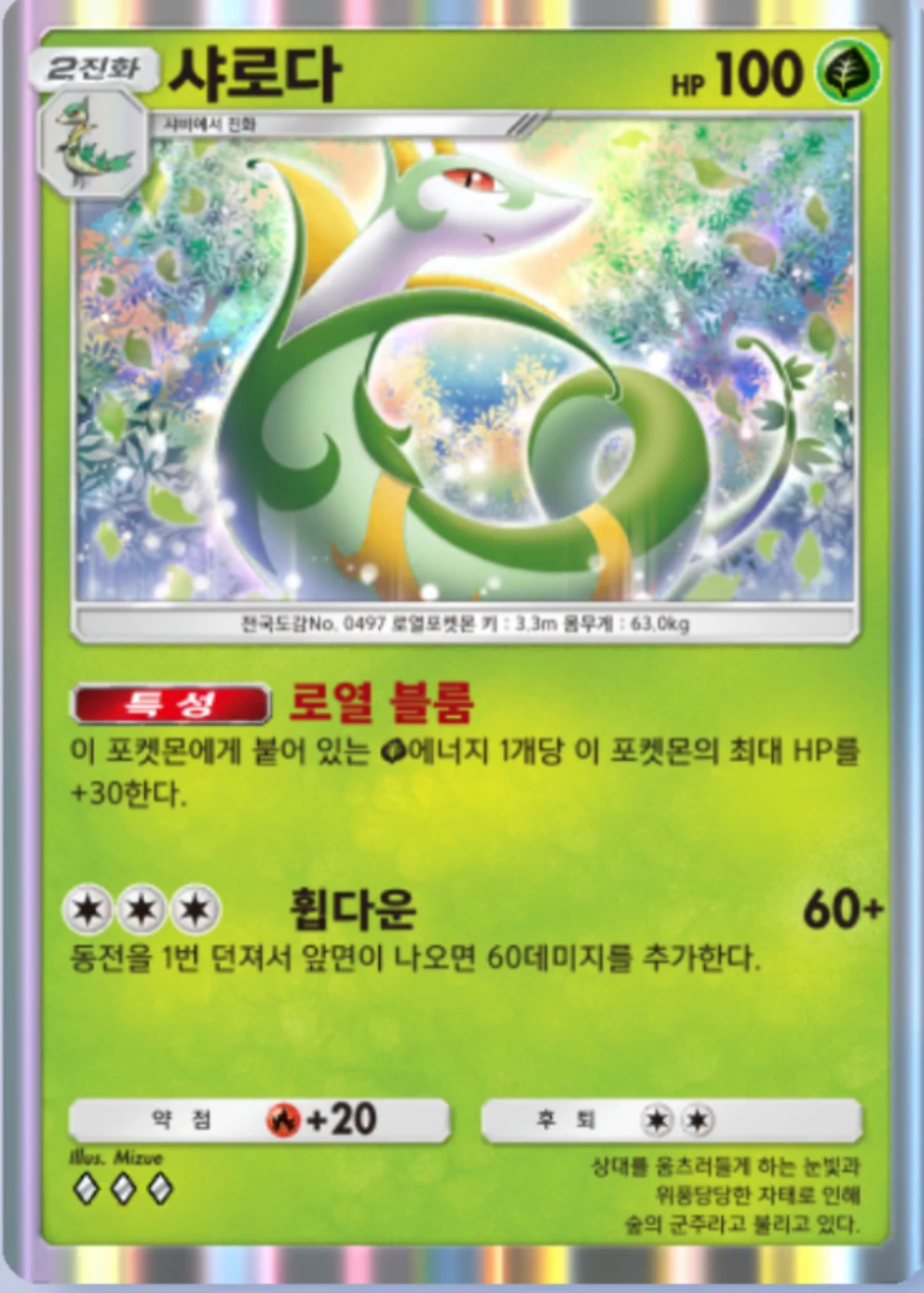 샤로다