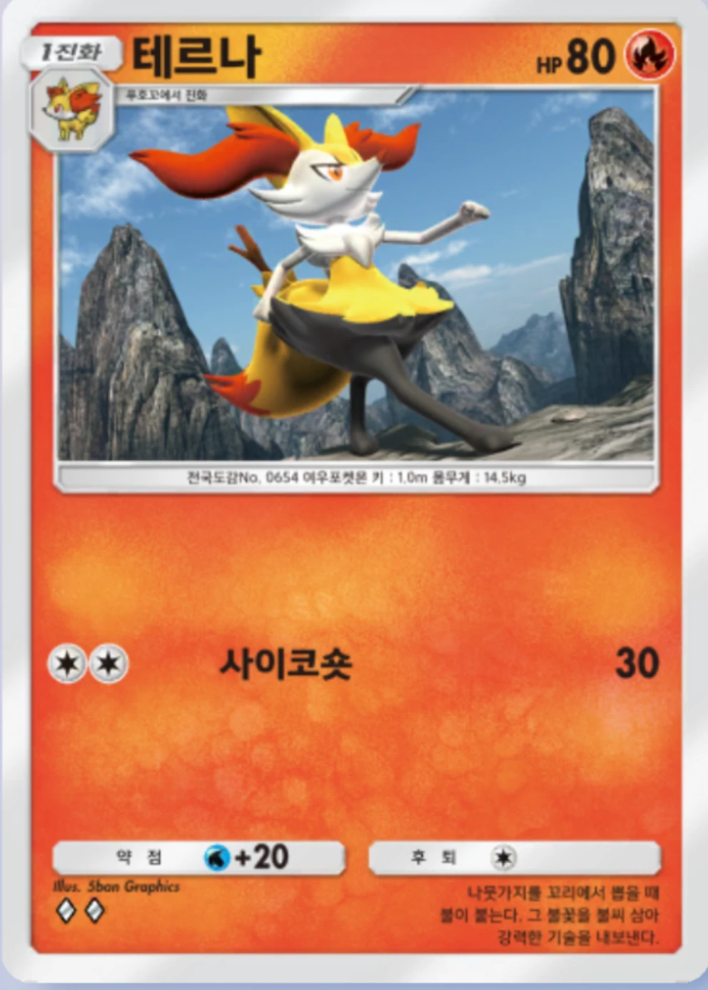 테르나